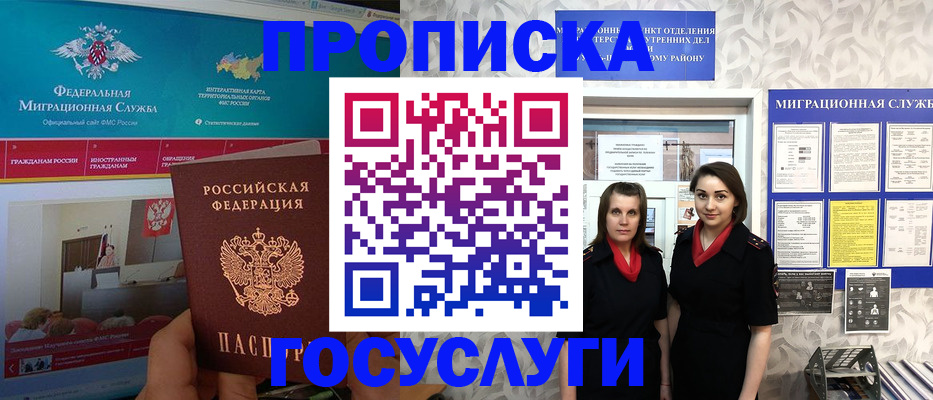 временная регистрация купить в Лангепасе