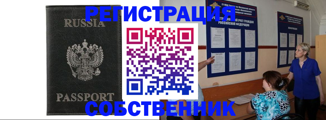 прописка иностранных граждан в Лангепасе