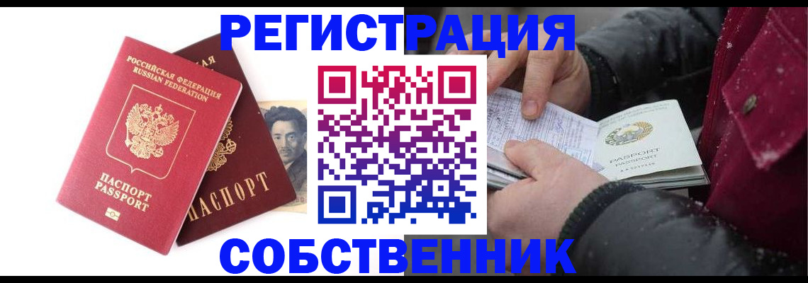 прописка для военкомата в Лангепасе