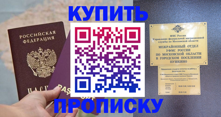 временная регистрация в Лангепасе